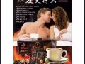 东革阿里玛咖白咖啡 ☕️