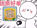 ❤ 好单更新  收费低  更多建筑工作0收费  微信13756923160