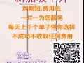 一手单，雇主直招，不成功不收取任何费用 微信hansheng155