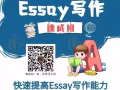 ⚡儿童写作速成班开跑了！ ⚡📚