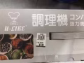 榨汁机