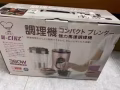 榨汁機