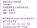 主人房出租和客卧出租，干净价格美丽