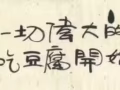 欢迎吃我“豆腐”