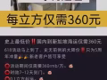 史上最低价！！国内到新加坡海运仅需360元
