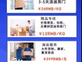 新加坡海运399/立方，空运低至25/Kg，主推时效，618特惠，运费打8.8折