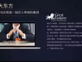 (可申准证)中国市场最强理财团队欢迎你的加入(CFP量化专业组长带你起飞)