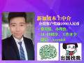 本公司找工作換工作零中介費   零中介費  找工作加微信：Anyukii
