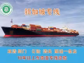 搬家移民家具新加坡海运双清派送到门操作流程