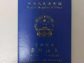 大陸中藥師求職