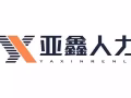 一手中介，一手訂單，收費低，有零收費，辦理快，微信13194358923