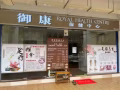 招聘按摩師