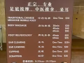 招聘按摩师