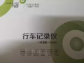 全新行车记录仪