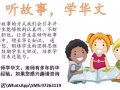 华文补习