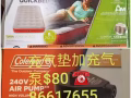 卖充气垫加充气泵