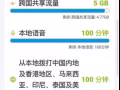 出靓号cmLink手机卡