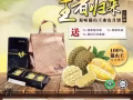 Duria 貓山王榴槤冰皮月餅