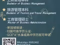 提供英文/商业管理/物流管理/会计/建筑管理/旅游与酒店管理/市场营销与零售管理