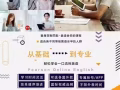 实用性英文课程，帮助各界工作人士提升口语沟通，新加坡政府教育信托委员会认证学府！