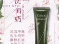 姬存希男女护肤品专卖