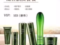 姬存希男女護膚品專賣