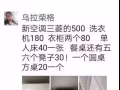 德曼花园房子到期家具家电甩卖