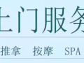 男按摩师提供前列腺养生上门服务