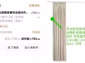 加厚隔音遮光窗帘