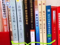 国际汉语教师资格证专用书+小说+励志类图书