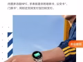 全新未拆封小米手錶color運動版特價轉讓