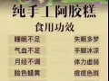 纯手工阿胶，无任何添加剂