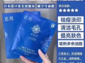 医美面膜总代理 包免费空运
