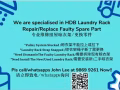 **專業維修HDB晾衣架與零件更換**請聯繫John-9869 9261