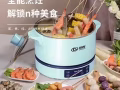 自动升降煎，烤，涮一体锅