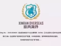 急招项目经理岗位