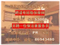 招聘有经验按摩师，前台，保洁员