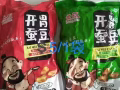 國貨零食  價格優惠  V：zzz88993344