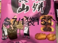 國貨零食  價格優惠  V：zzz88993344