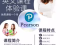 实用性英文课程，帮助各界工作人士提升口语沟通，新加坡政府教育信托委员会认证学府！