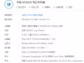 350卖15.6寸的华硕I7笔记本