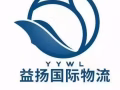 中國至新加坡國際物流專線