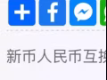 注意微信名Ry 换钱的是骗子大家别上当