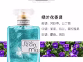 流沙香水 有興趣的➕V