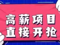 新加坡全岛工作，职位多，薪水高，不成功不收费! 微信号18943908269