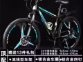 山地永久自行車26寸27速，摺疊自行車