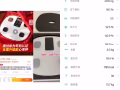 体脂称