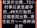 💊💊💊49天打胎药♥72小时紧急避孕药～正规医院…医生处方药