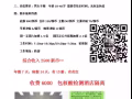 新加坡大型磨具公司男女普工----招聘中   加微信咨询：XK996456