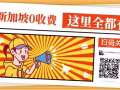 0收费   特价单 不成功不收费    微信 xk996456
